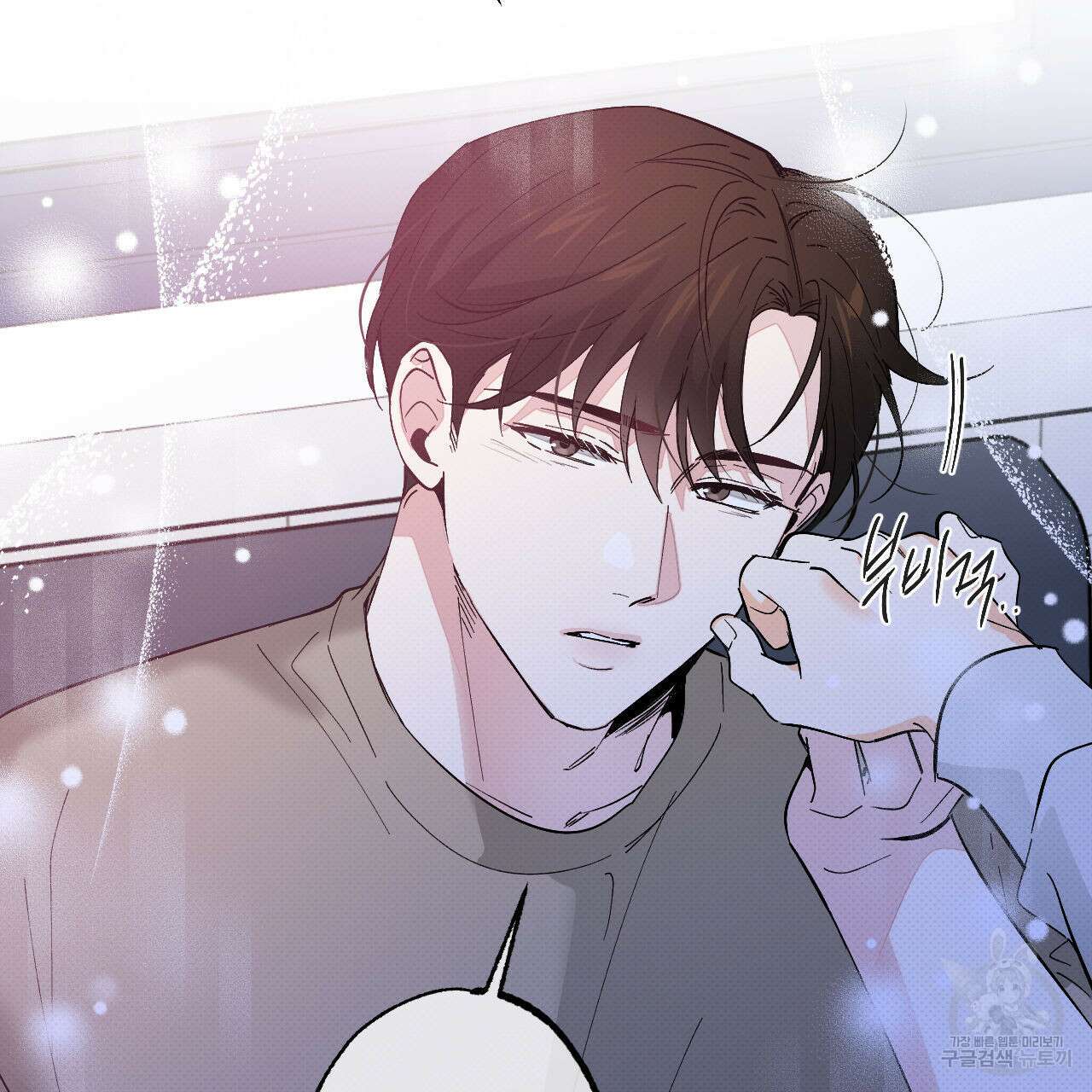 파트타임 파트너 42화 26