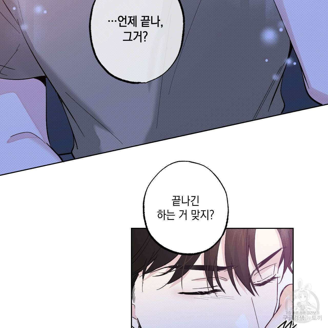 파트타임 파트너 42화 27
