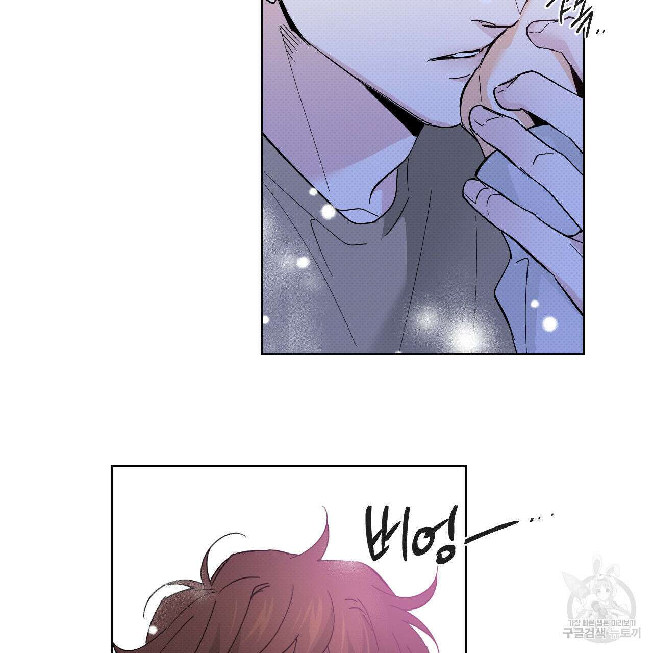 파트타임 파트너 42화 28