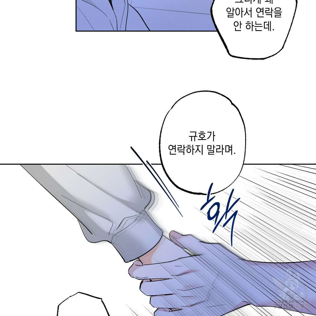 파트타임 파트너 42화 34