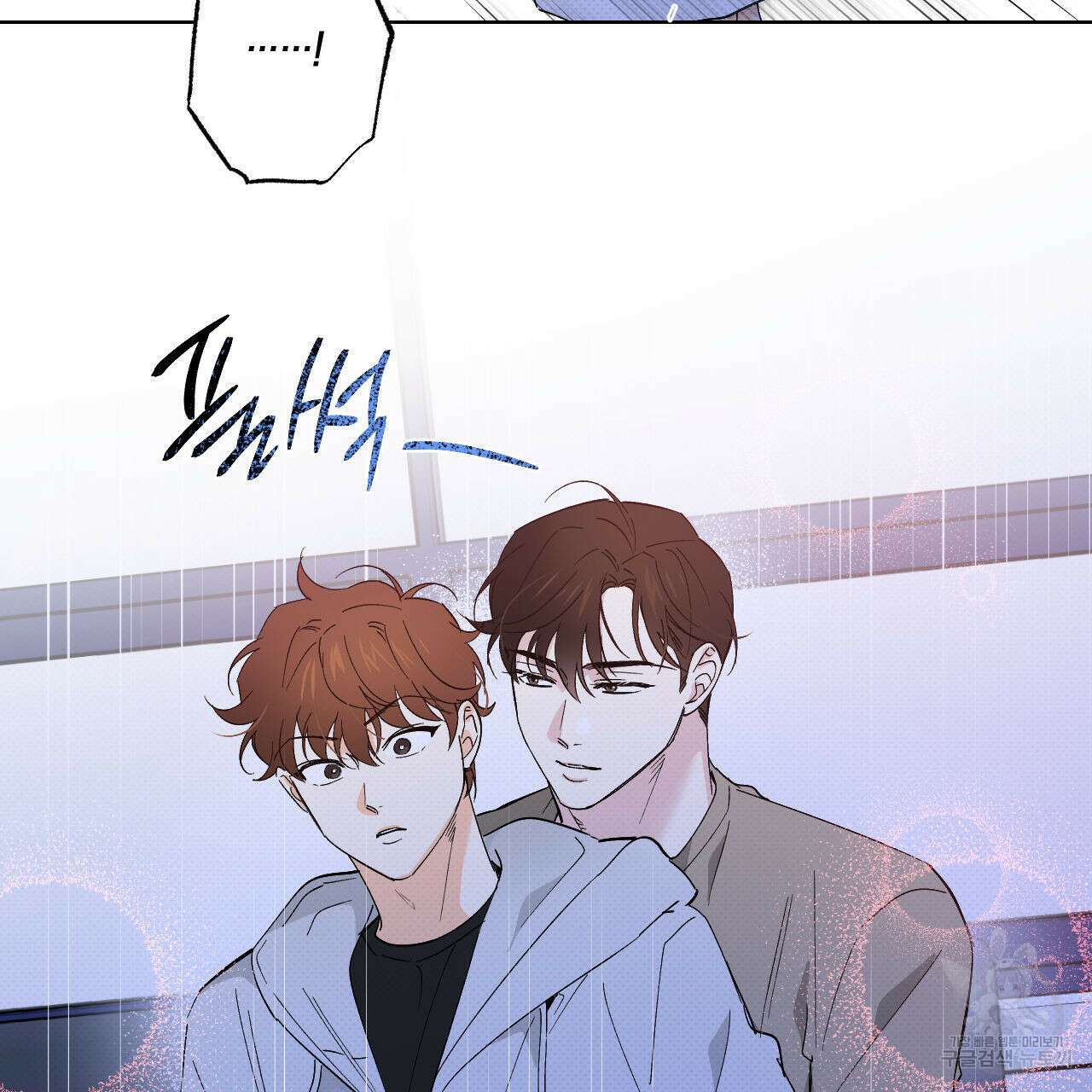 파트타임 파트너 42화 35