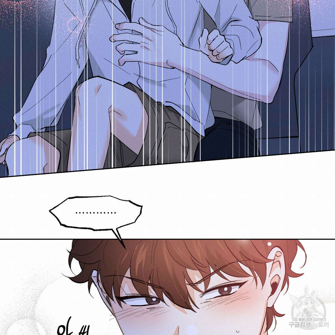 파트타임 파트너 42화 36