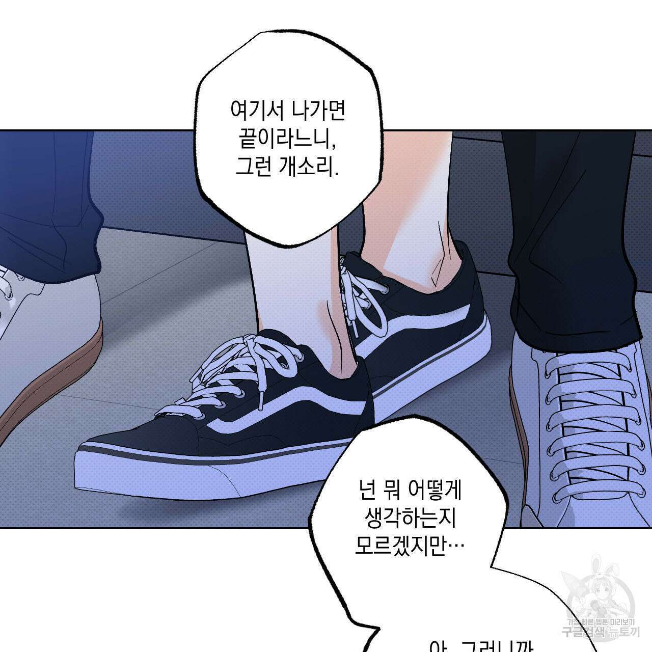 파트타임 파트너 42화 45