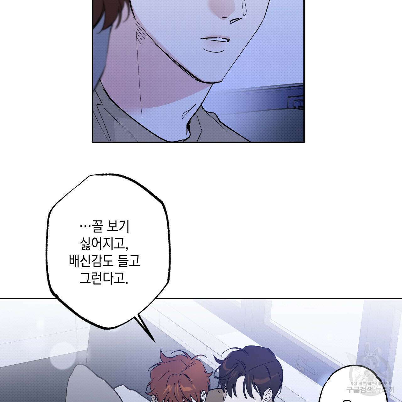 파트타임 파트너 42화 48
