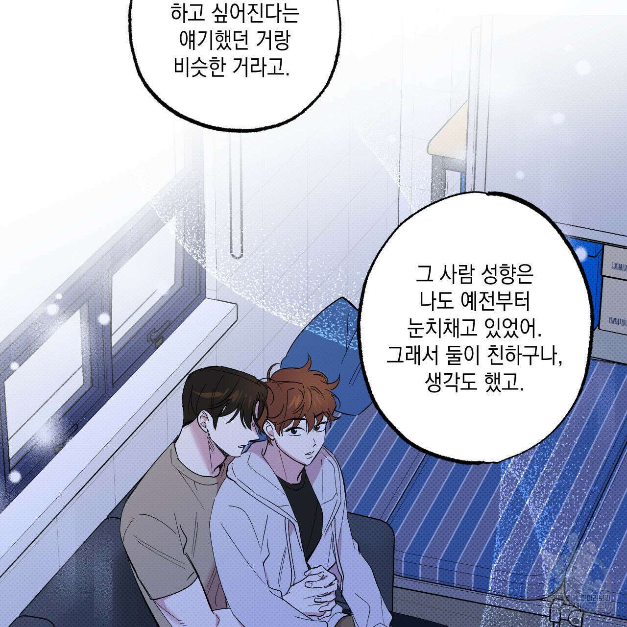 파트타임 파트너 42화 56