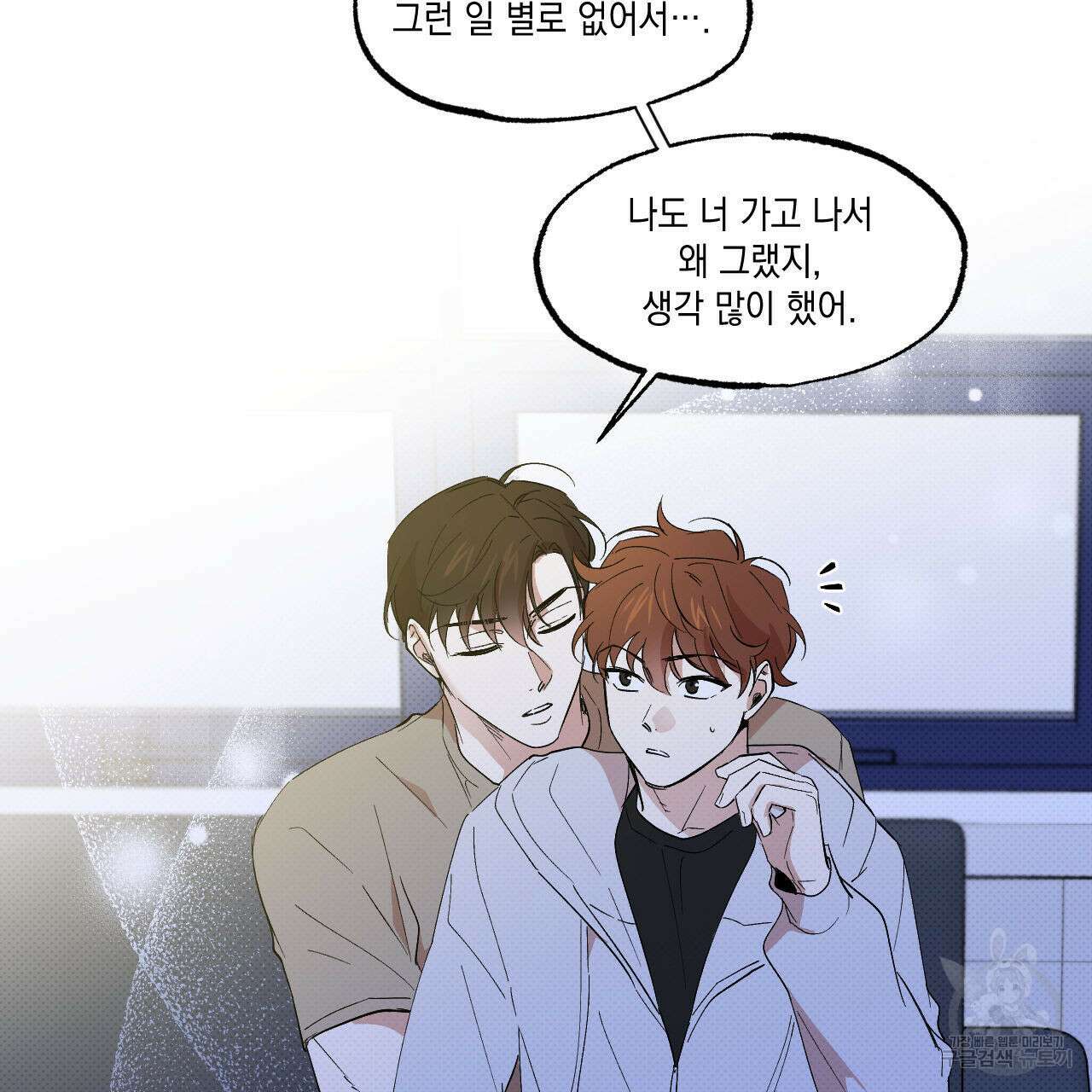 파트타임 파트너 42화 63