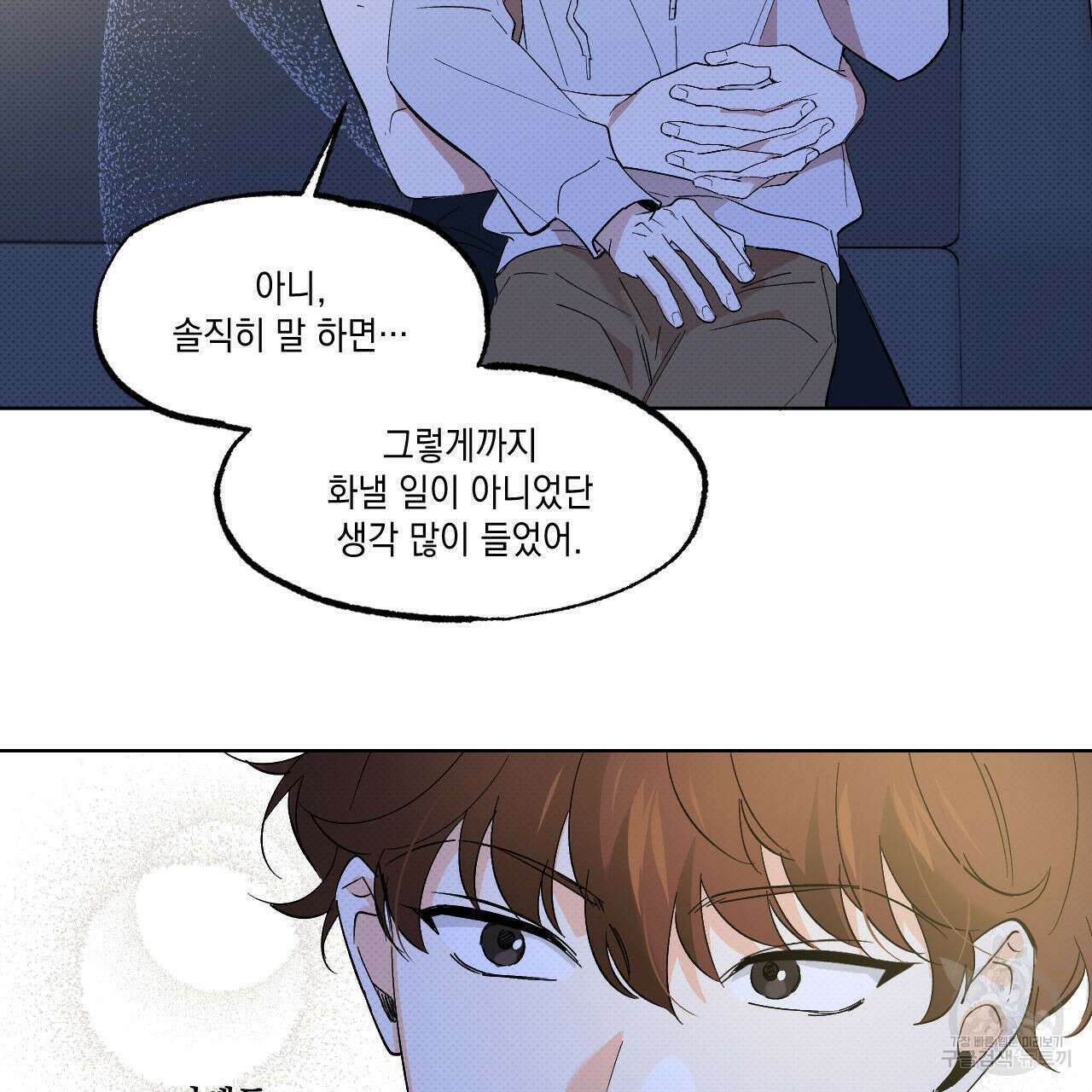 파트타임 파트너 42화 64