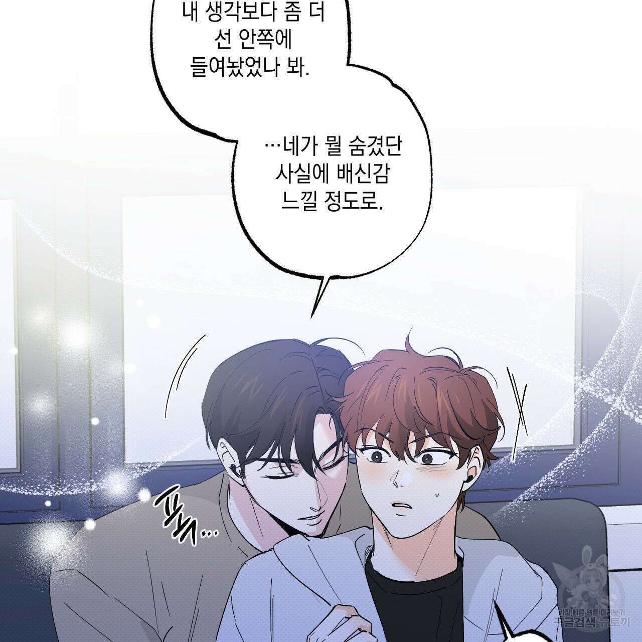 파트타임 파트너 42화 68