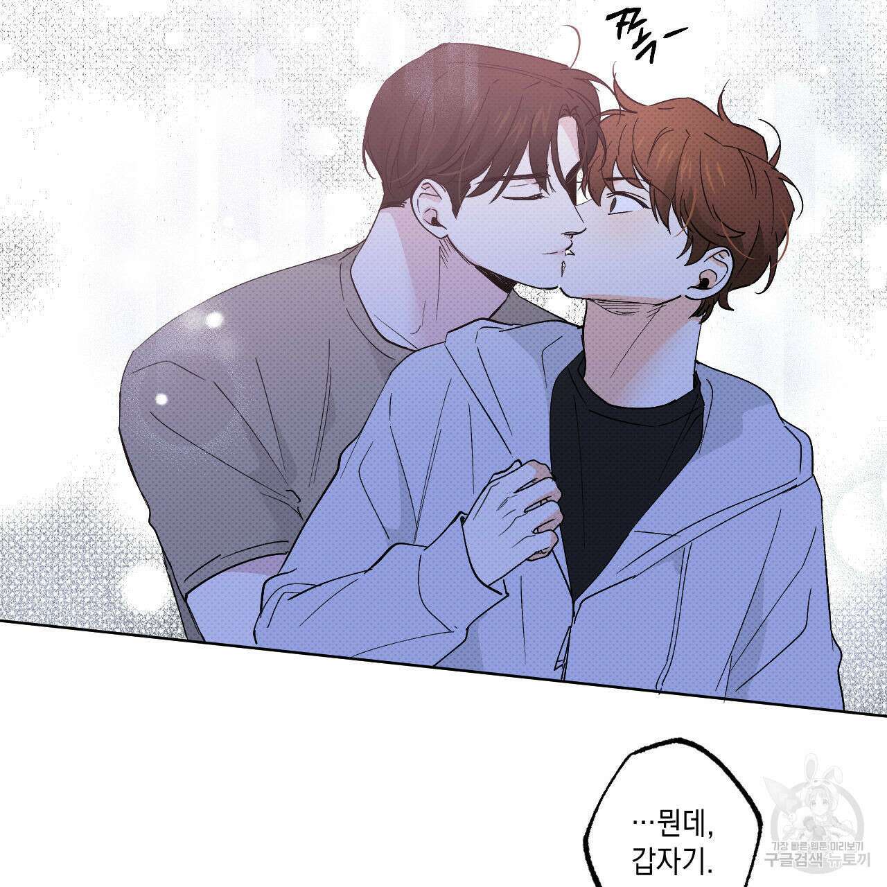파트타임 파트너 42화 78
