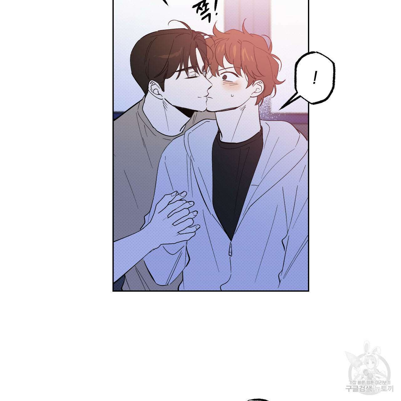 파트타임 파트너 42화 80
