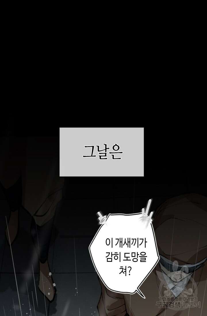 음탕한 사부와 미친 제자의 사정 7화 2