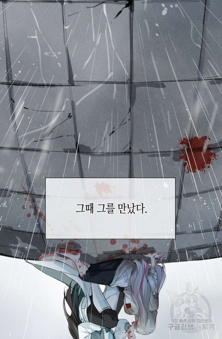 음탕한 사부와 미친 제자의 사정 7화 5