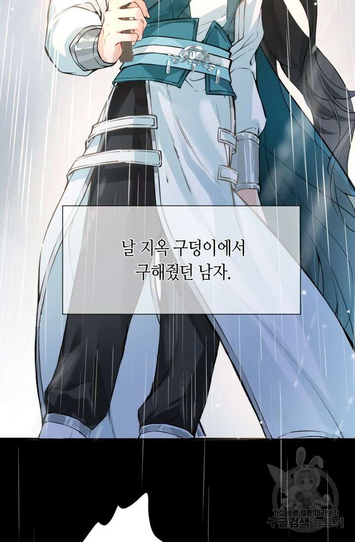 음탕한 사부와 미친 제자의 사정 7화 8
