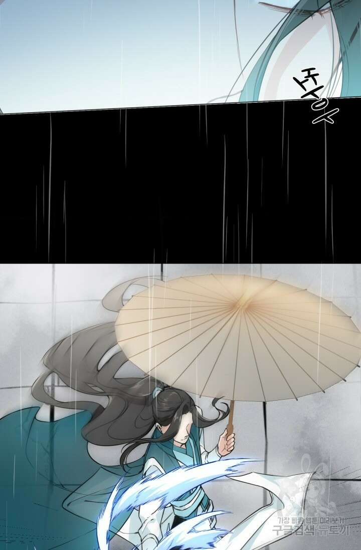 음탕한 사부와 미친 제자의 사정 7화 13