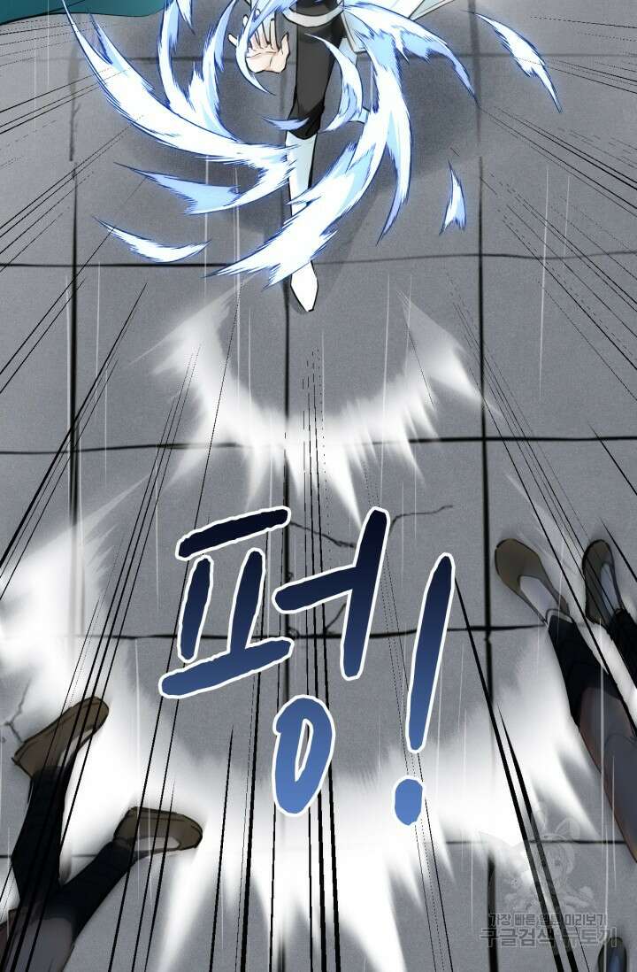 음탕한 사부와 미친 제자의 사정 7화 14