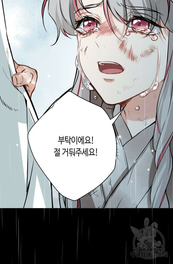 음탕한 사부와 미친 제자의 사정 7화 21