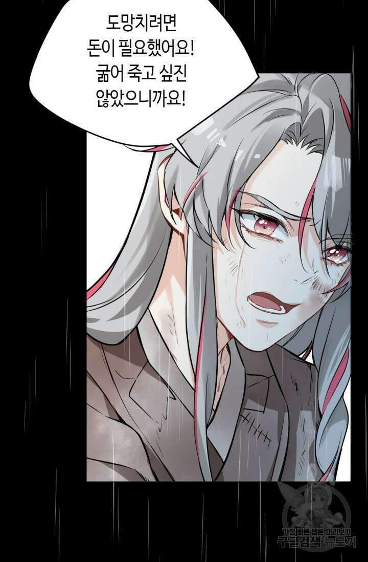 음탕한 사부와 미친 제자의 사정 7화 23