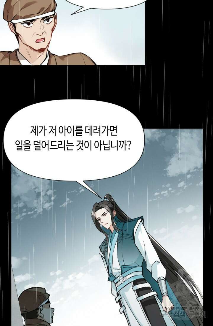 음탕한 사부와 미친 제자의 사정 7화 25