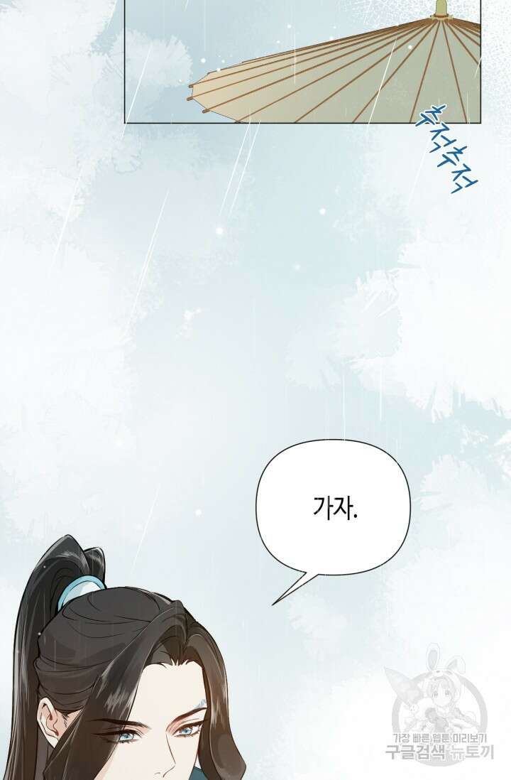 음탕한 사부와 미친 제자의 사정 7화 28