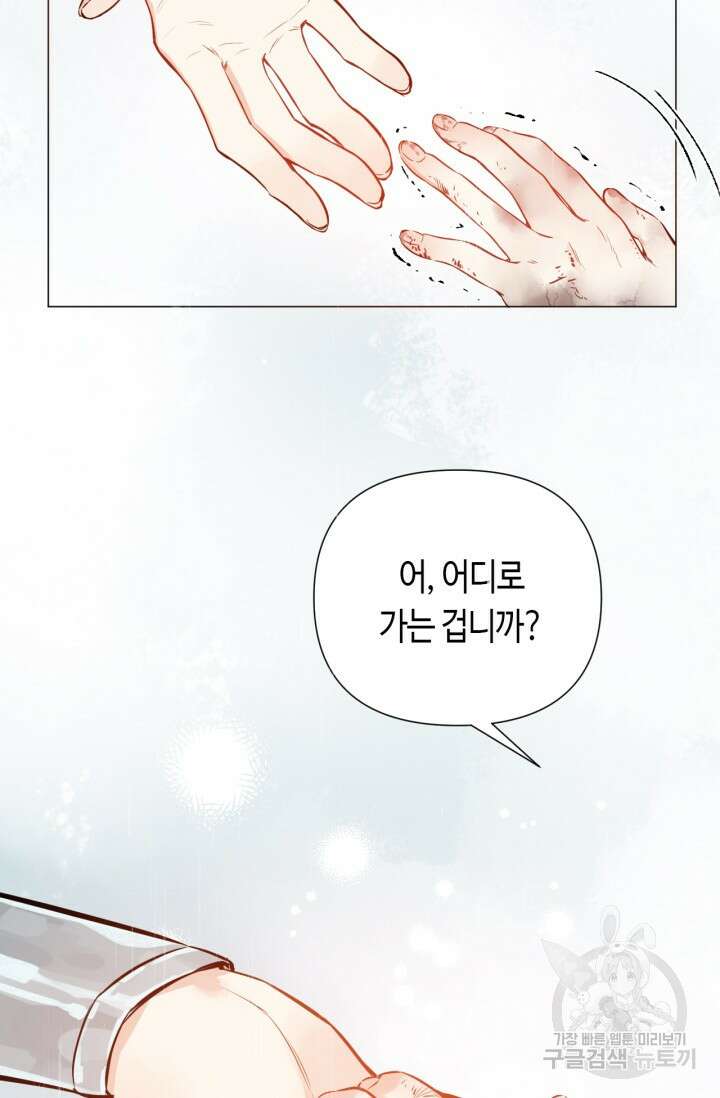 음탕한 사부와 미친 제자의 사정 7화 31
