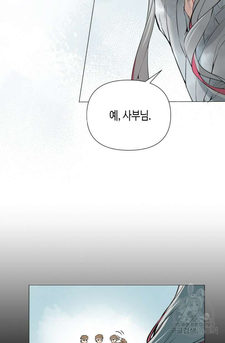 음탕한 사부와 미친 제자의 사정 7화 38