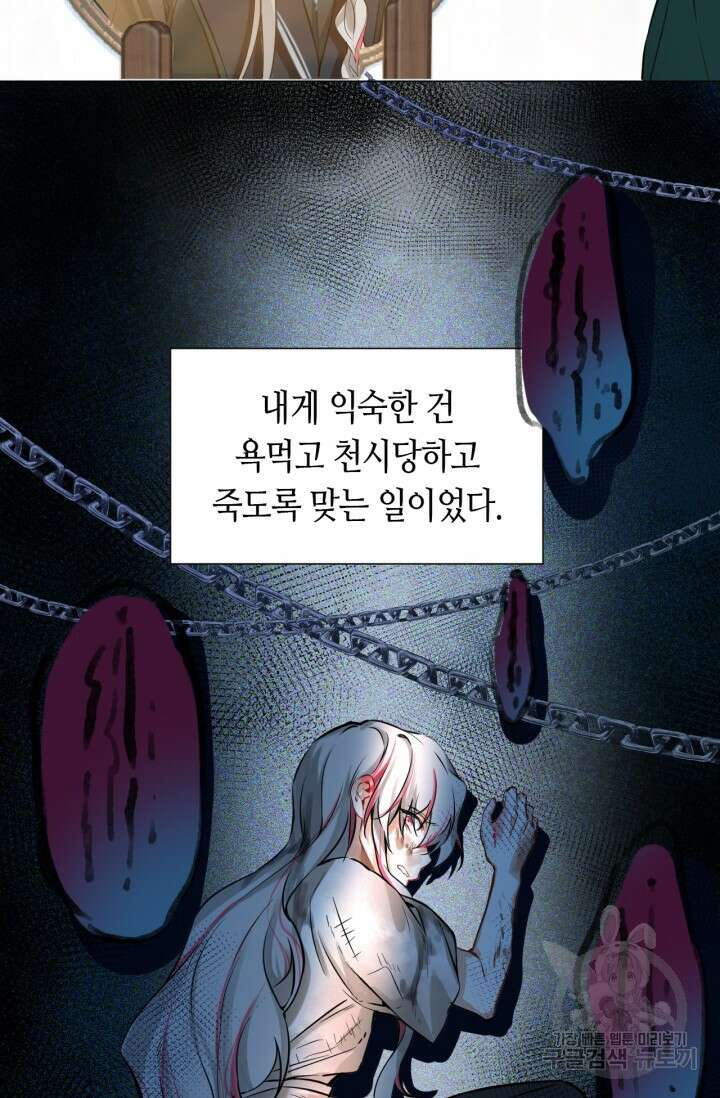 음탕한 사부와 미친 제자의 사정 7화 47