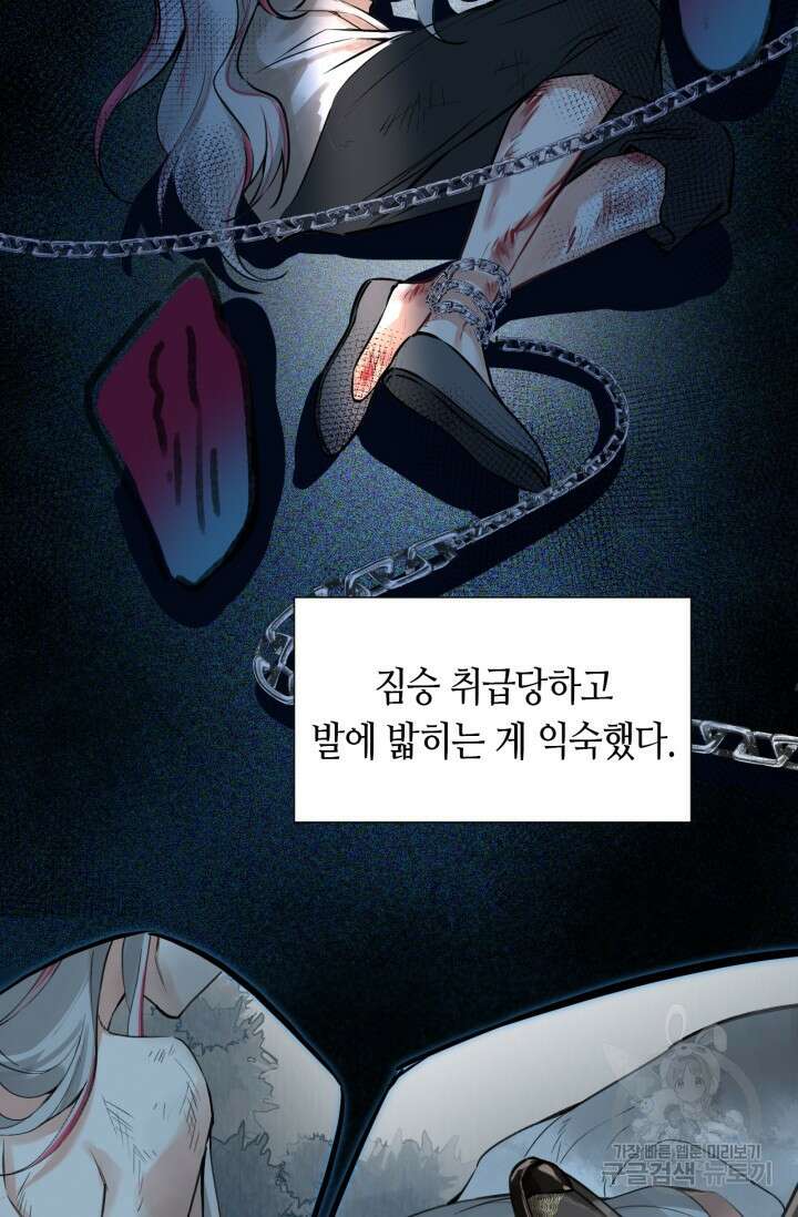 음탕한 사부와 미친 제자의 사정 7화 48
