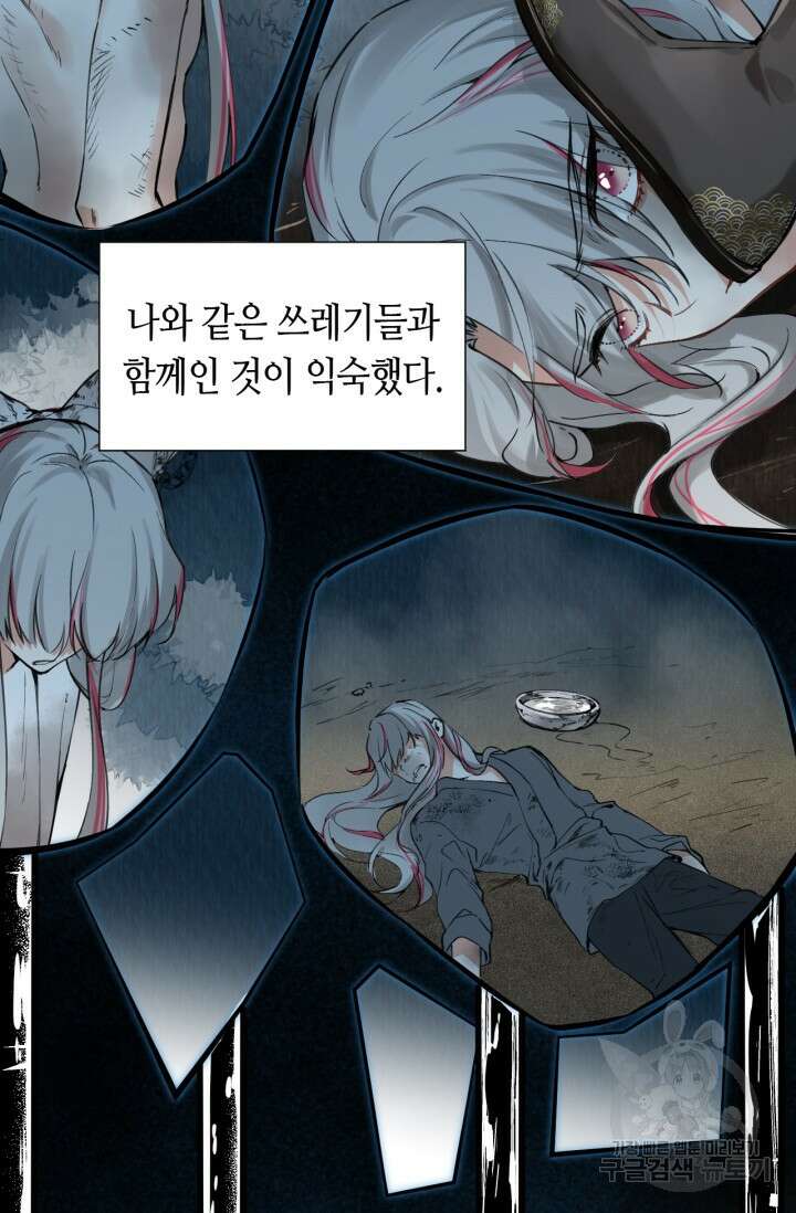음탕한 사부와 미친 제자의 사정 7화 49