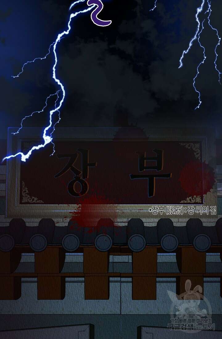 음탕한 사부와 미친 제자의 사정 7화 56