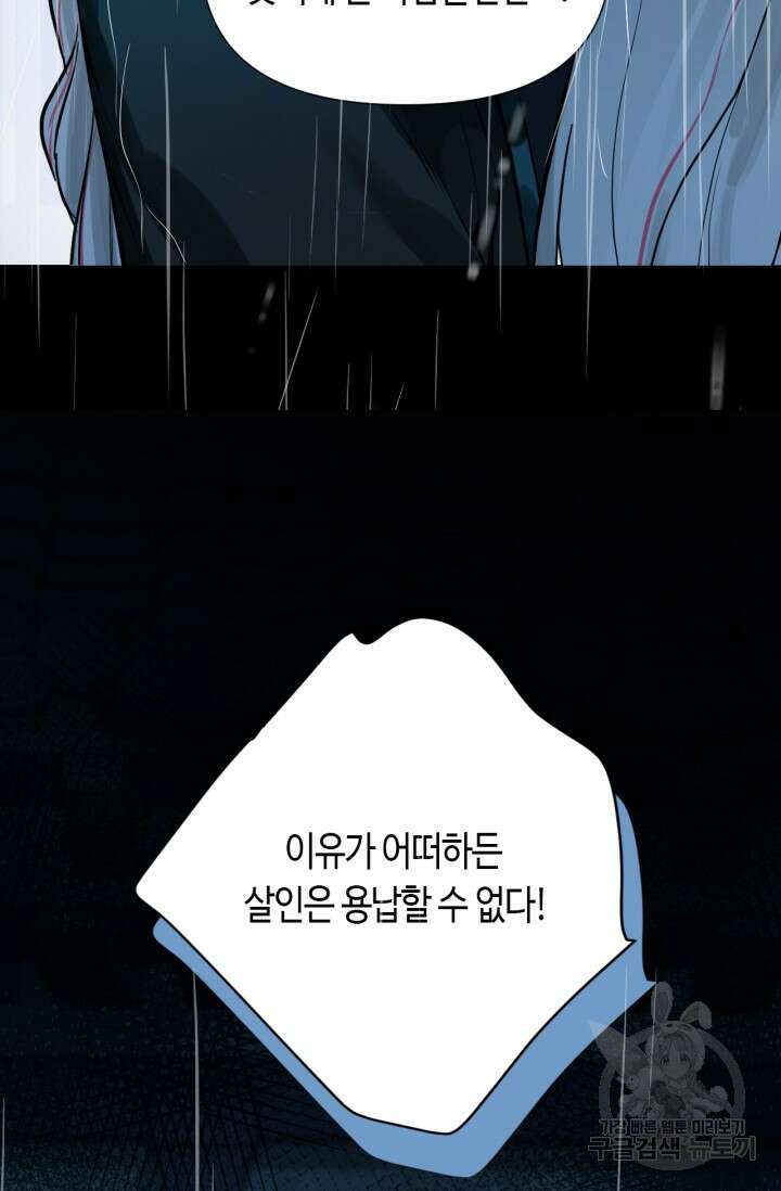 음탕한 사부와 미친 제자의 사정 7화 66