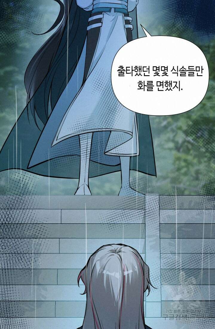 음탕한 사부와 미친 제자의 사정 7화 68
