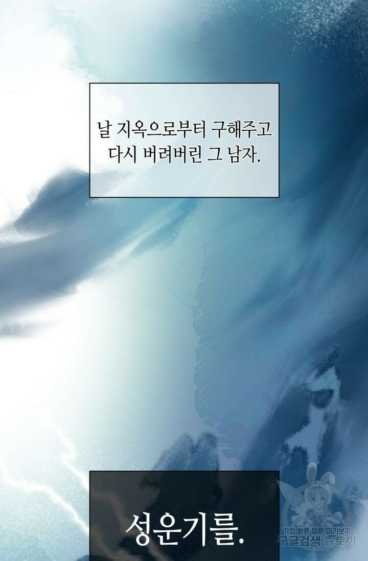 음탕한 사부와 미친 제자의 사정 7화 83