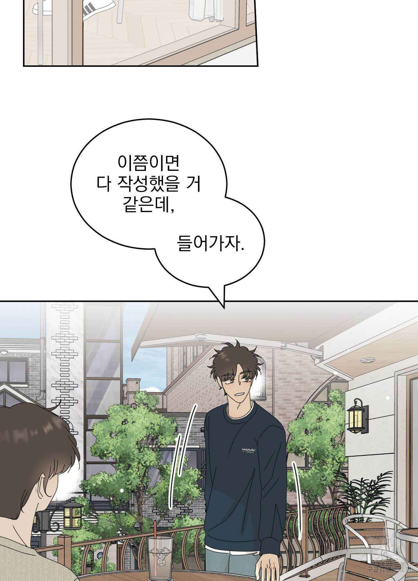 농담이 진담된다 외전 4화 4