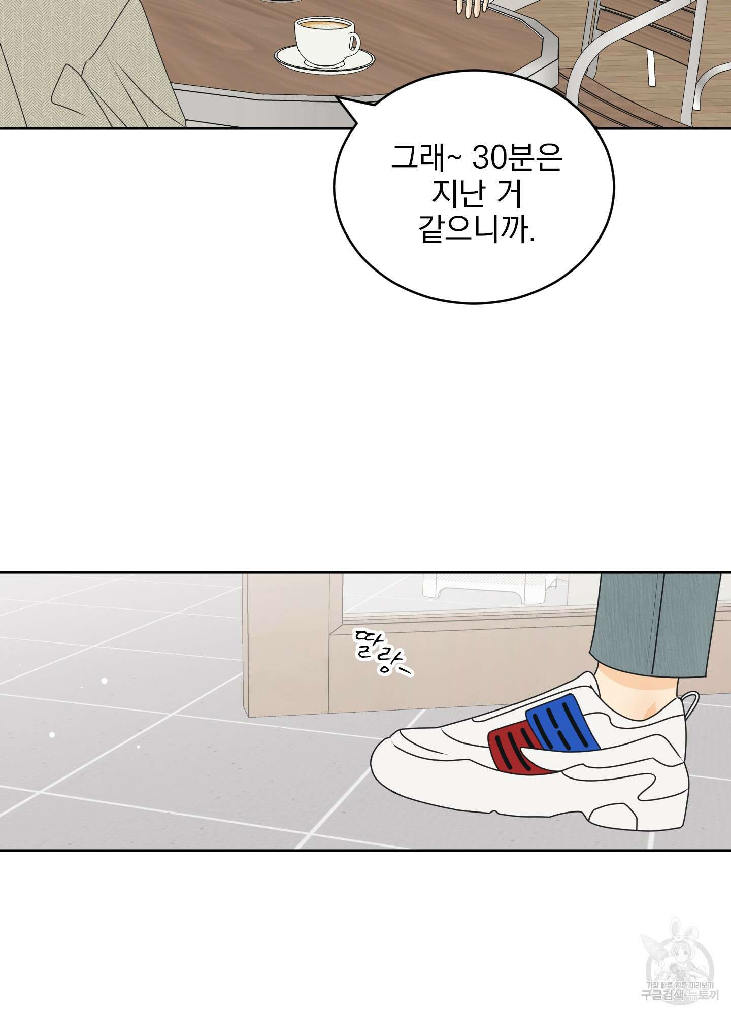 농담이 진담된다 외전 4화 5