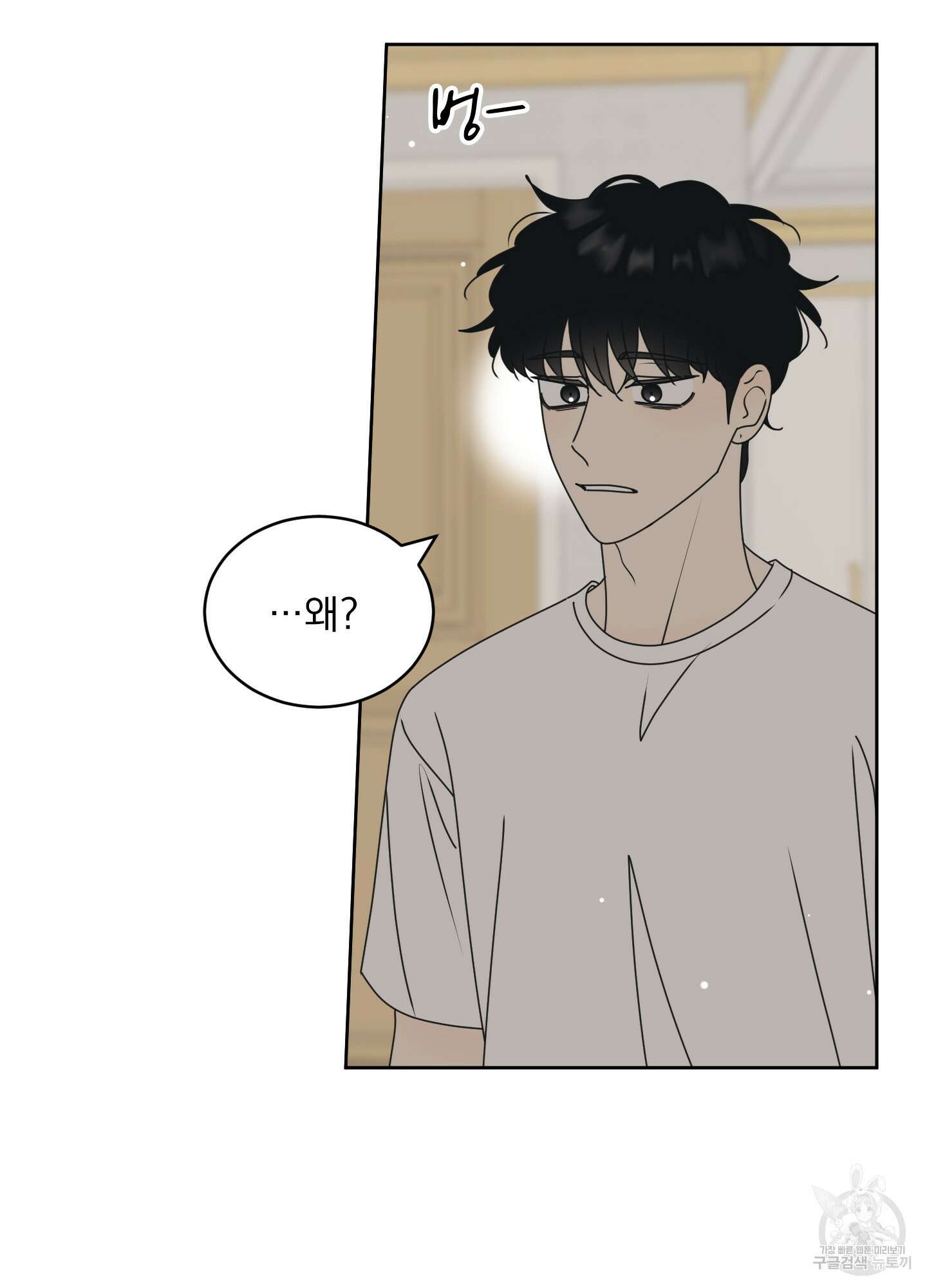 농담이 진담된다 외전 6화 3