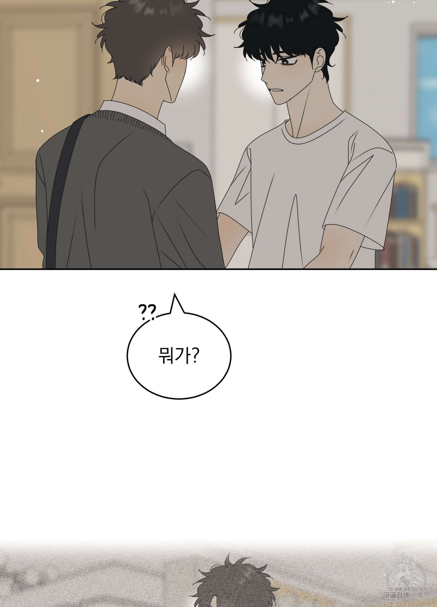 농담이 진담된다 외전 6화 8