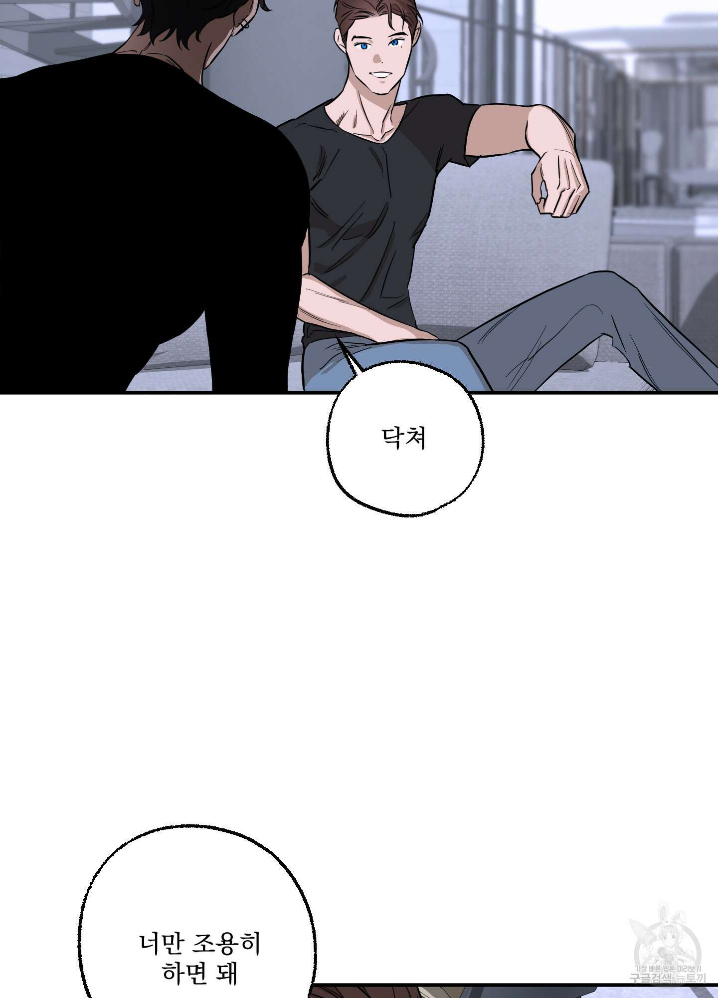 불쾌의 미학 9화 10