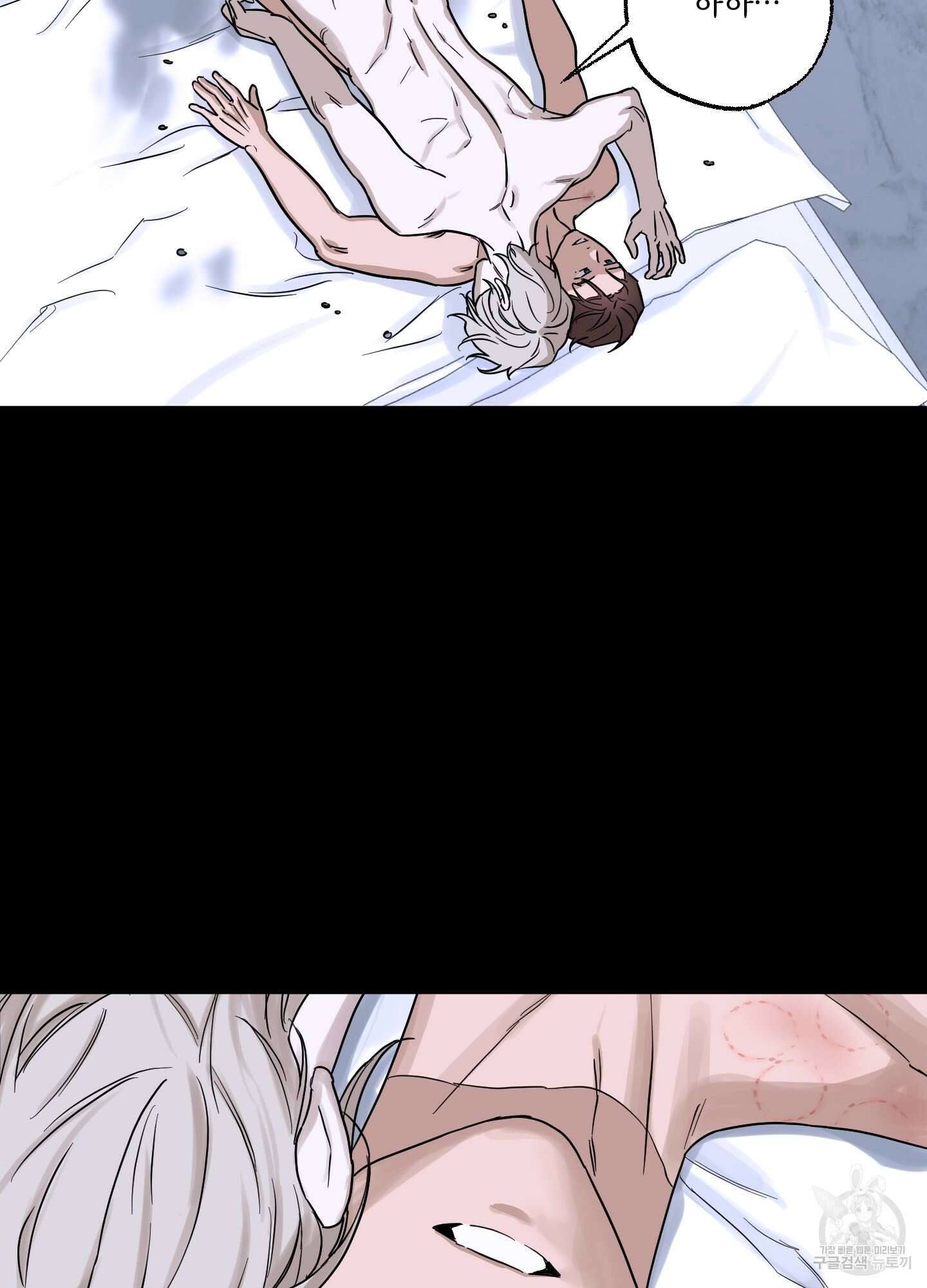 불쾌의 미학 9화 15