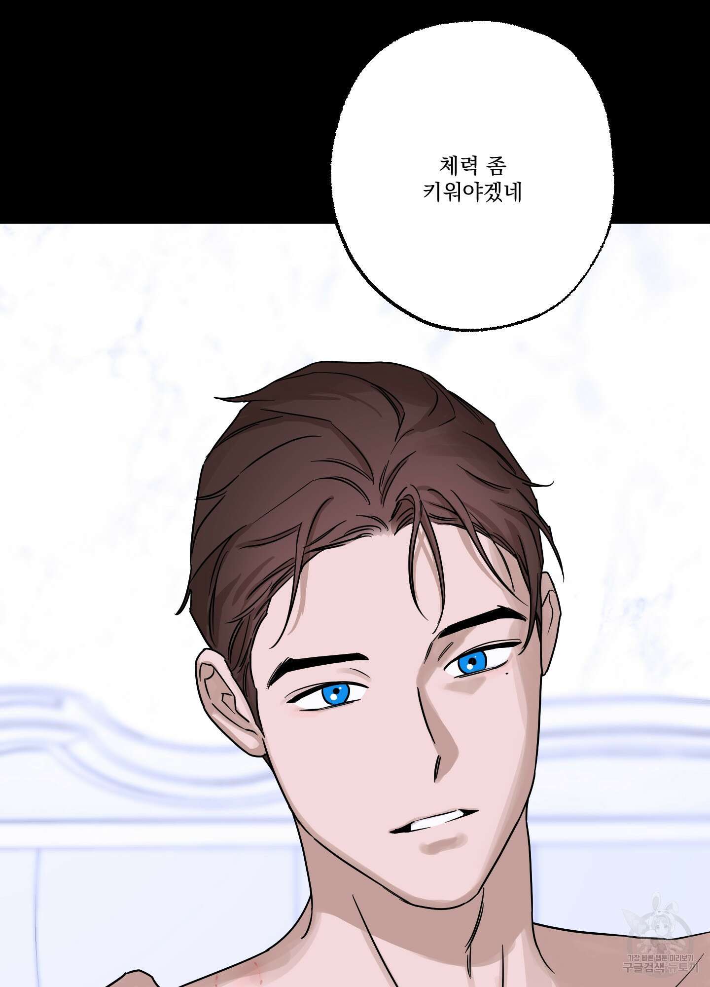 불쾌의 미학 9화 23