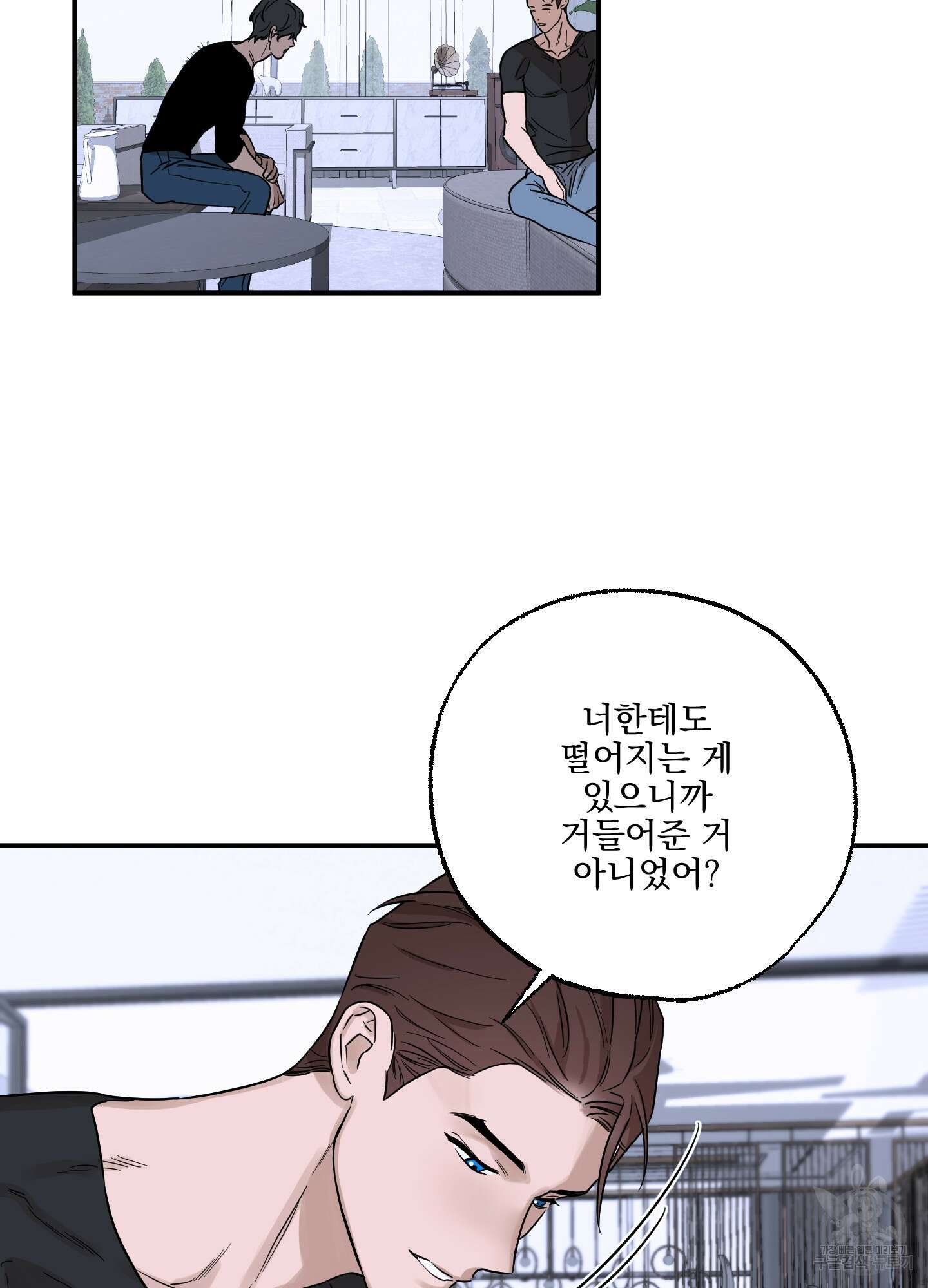 불쾌의 미학 9화 26
