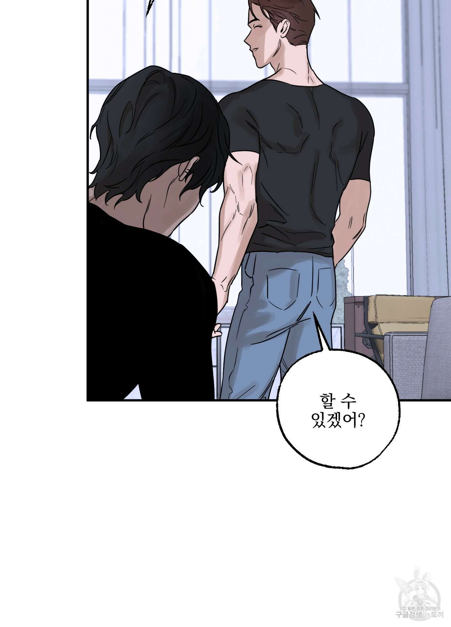 불쾌의 미학 9화 29