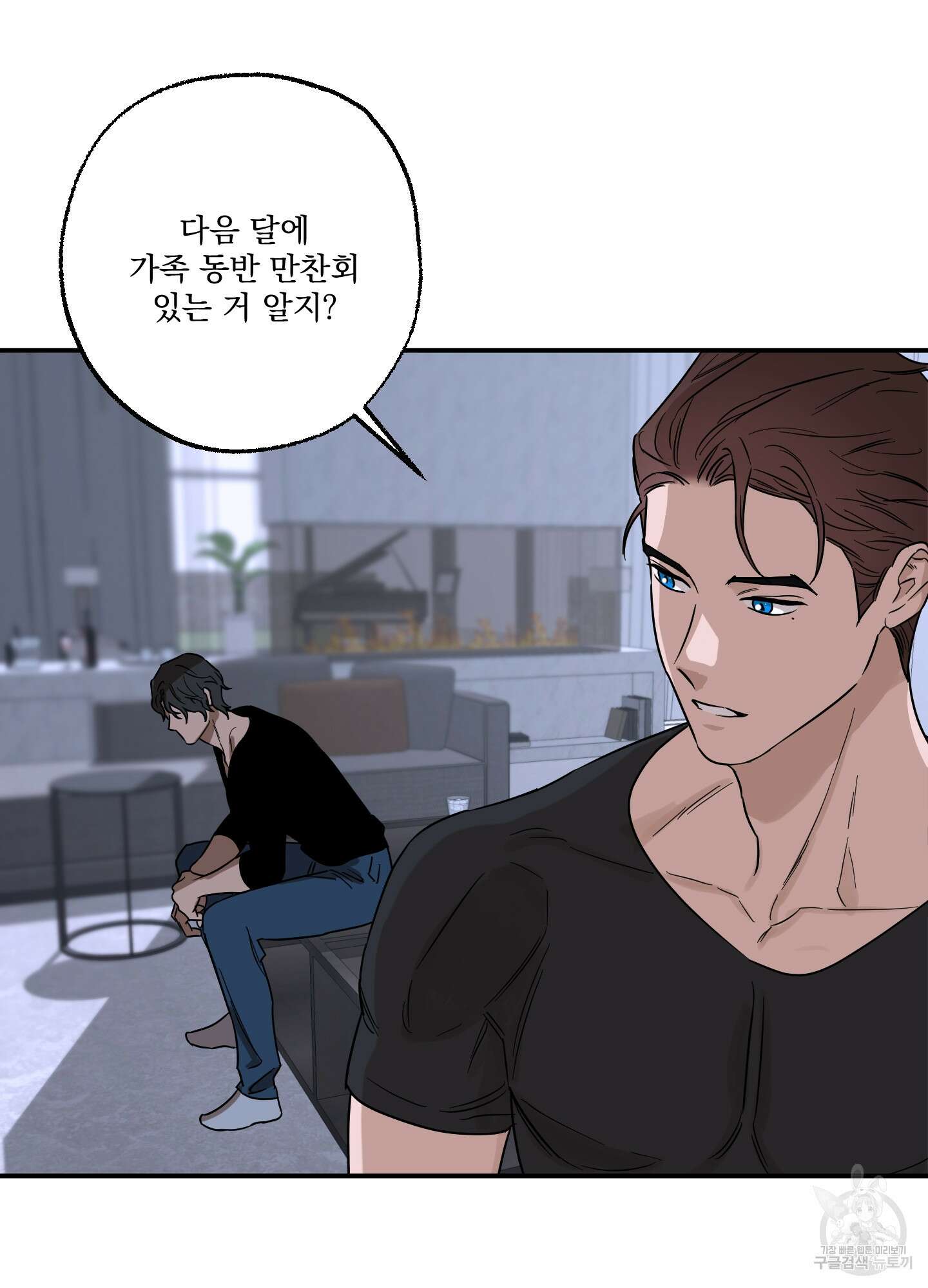 불쾌의 미학 9화 30