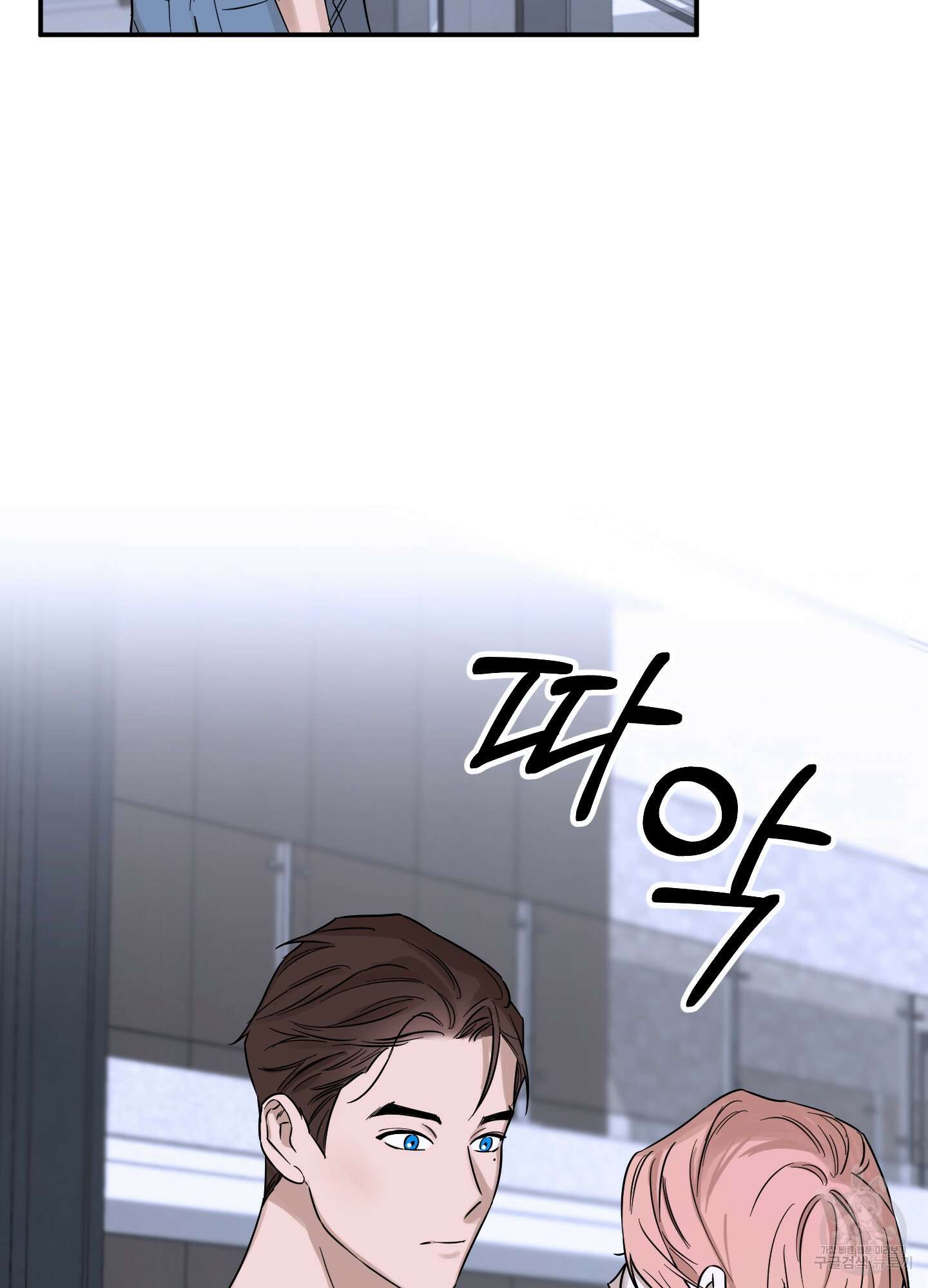 불쾌의 미학 9화 32