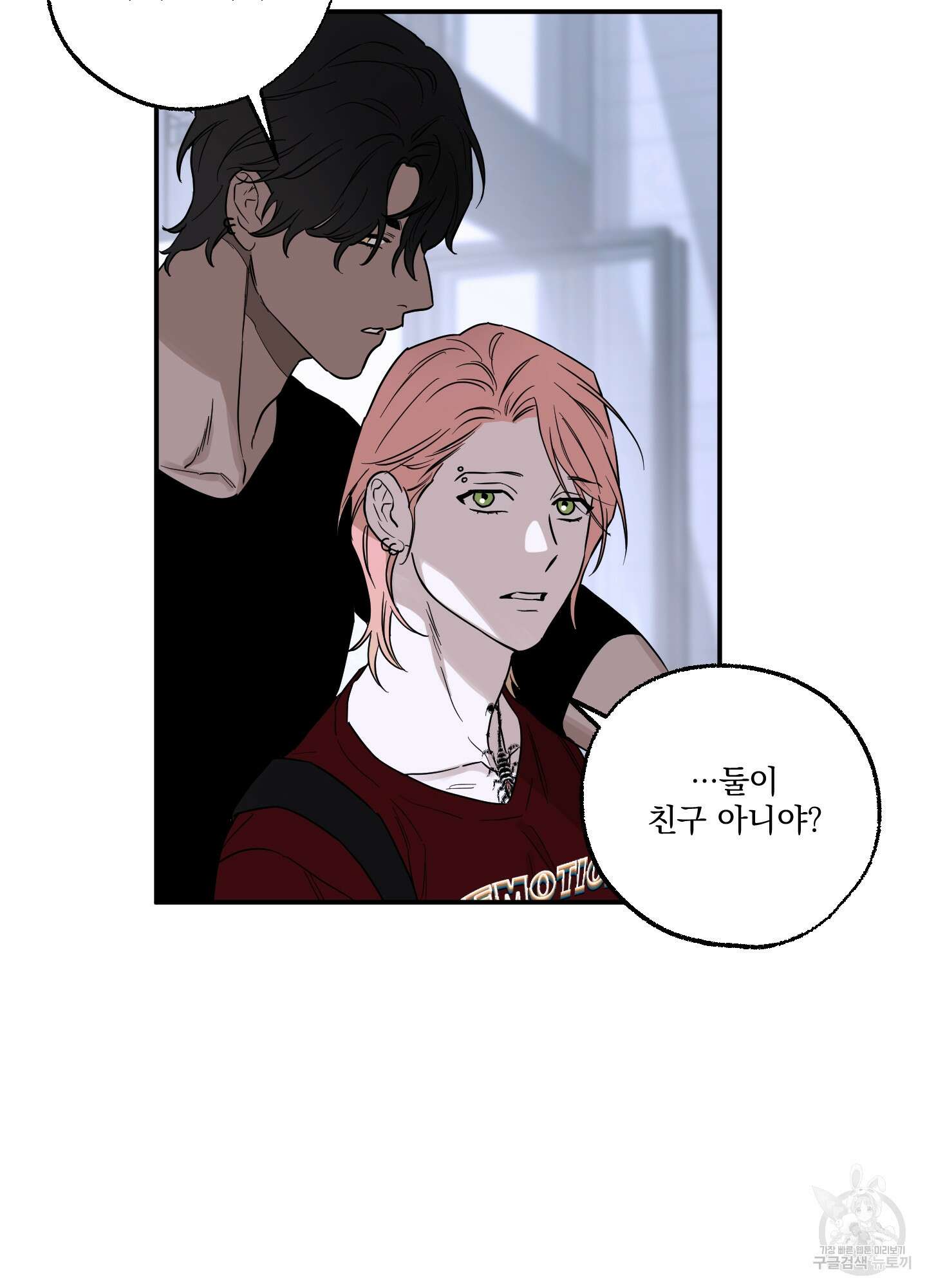 불쾌의 미학 9화 37