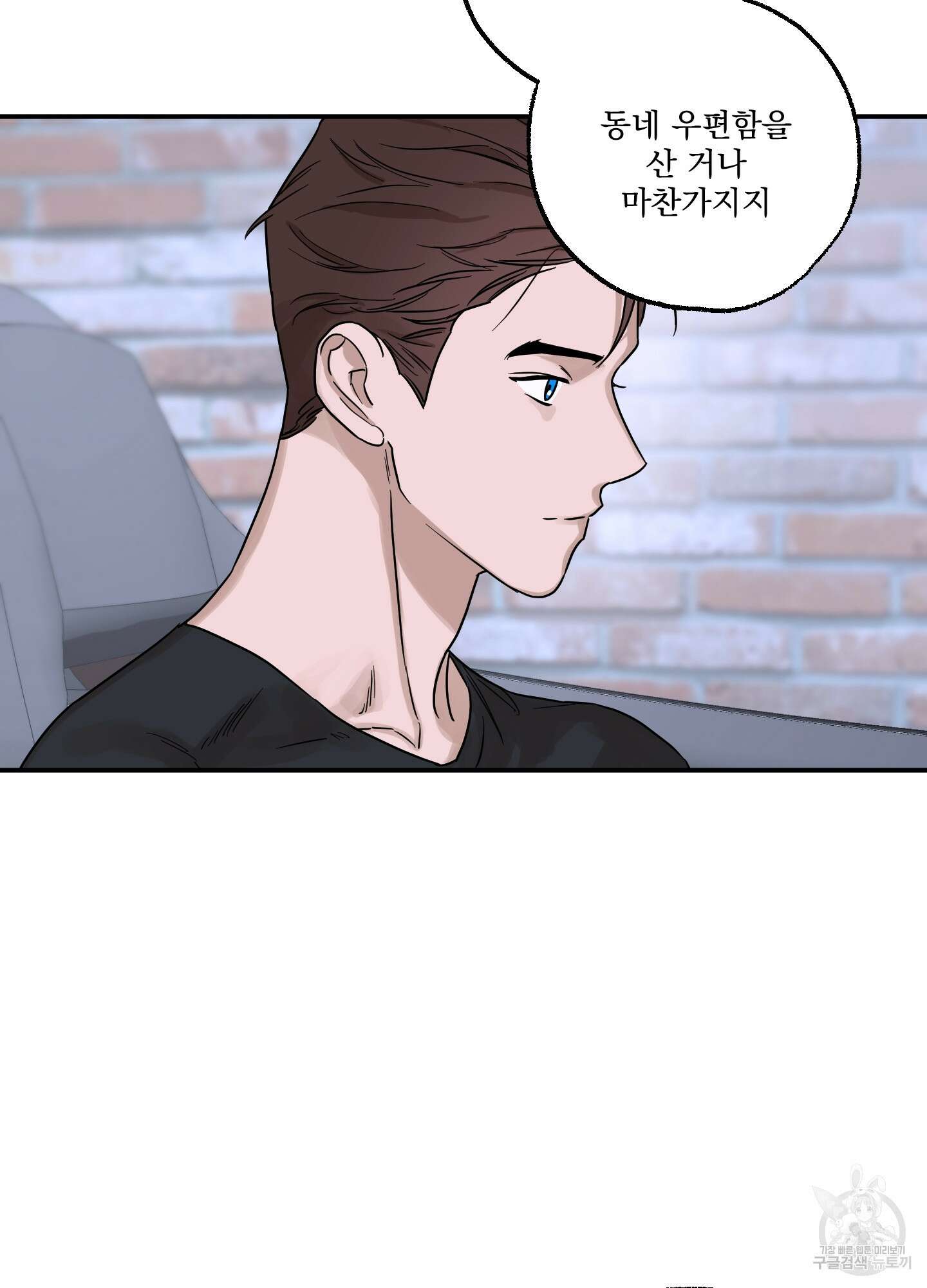 불쾌의 미학 9화 39