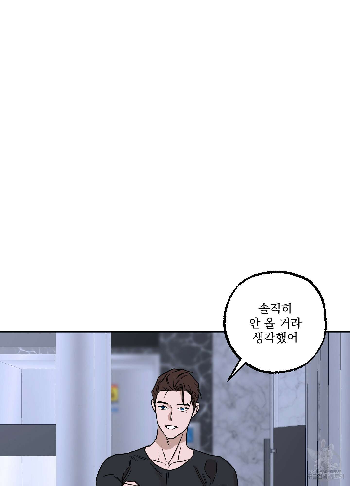 불쾌의 미학 9화 44