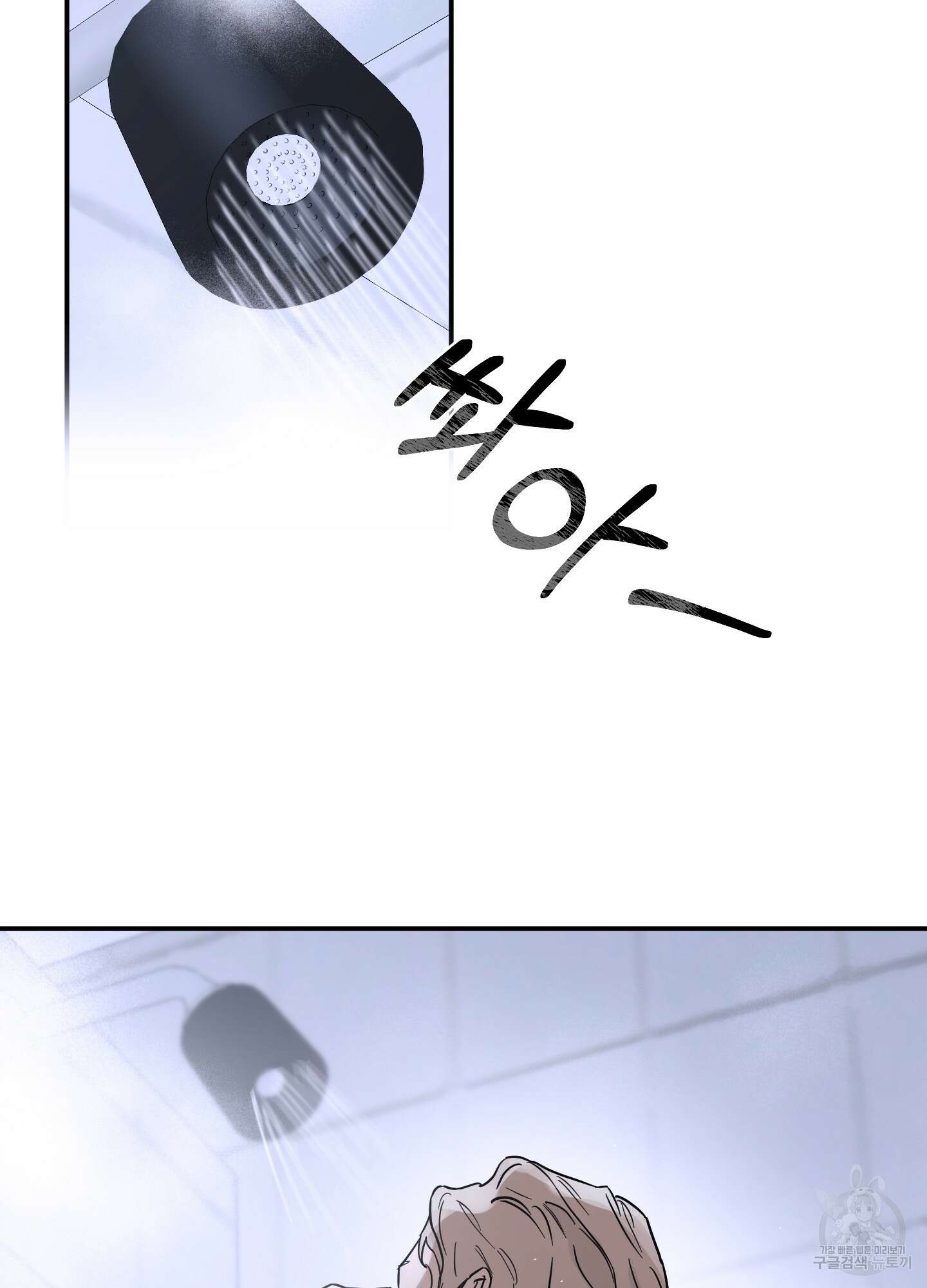불쾌의 미학 9화 47