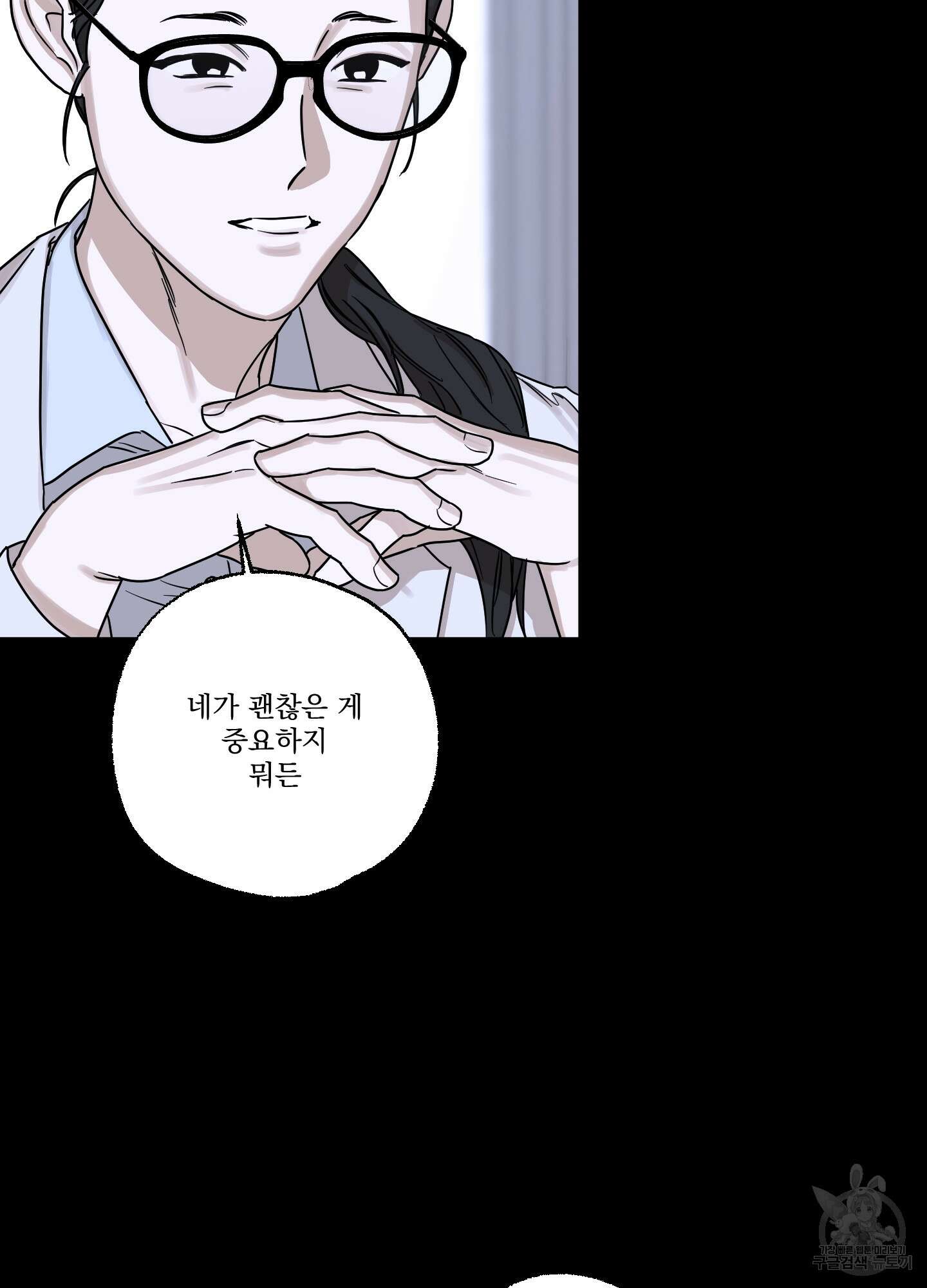 불쾌의 미학 9화 61