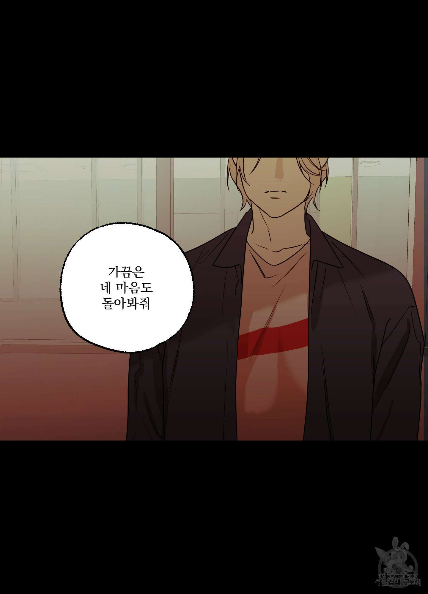 불쾌의 미학 9화 63