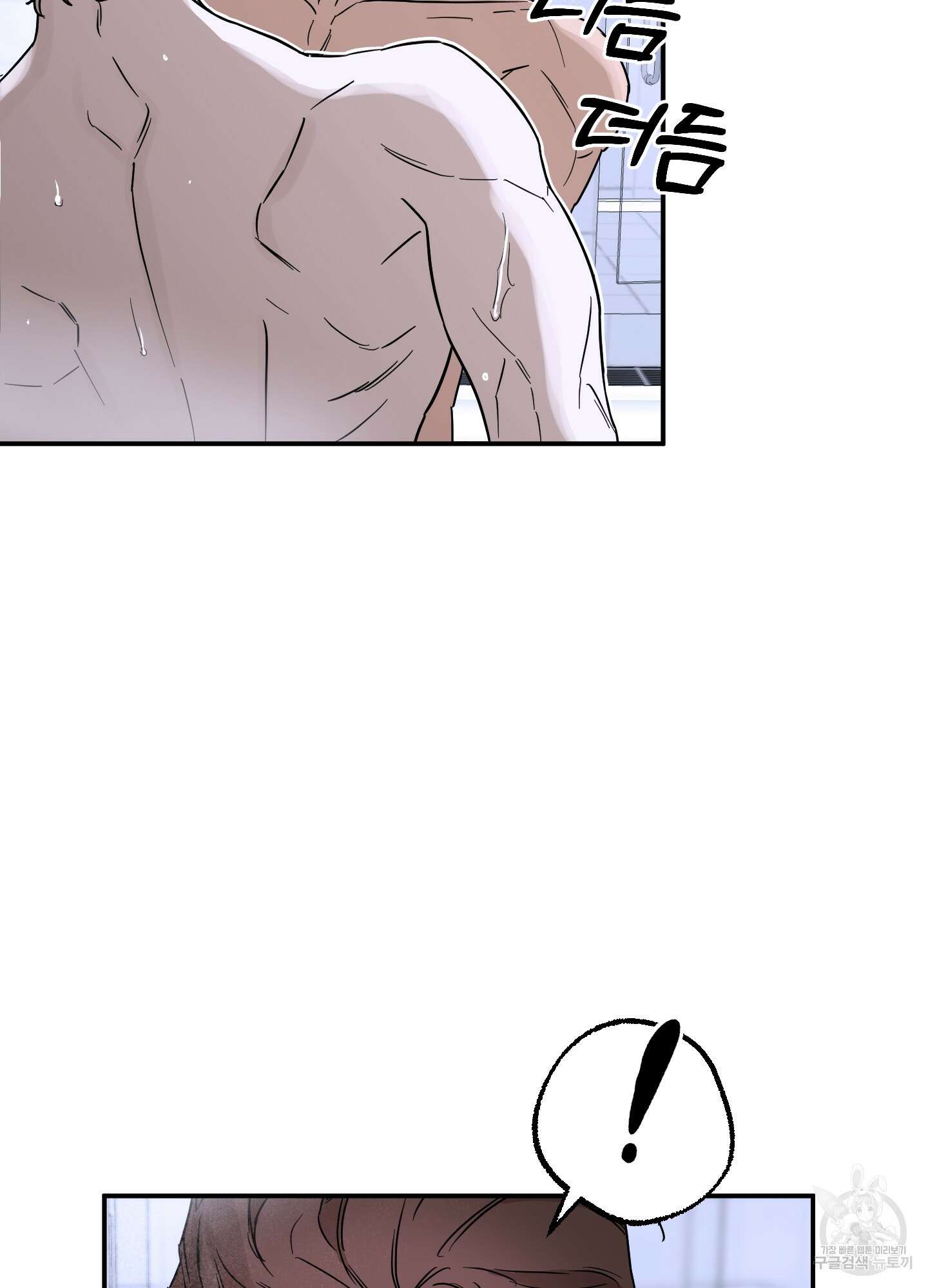 불쾌의 미학 9화 71